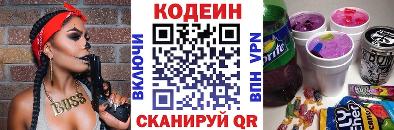 Codein Purple Drank  Гай 
