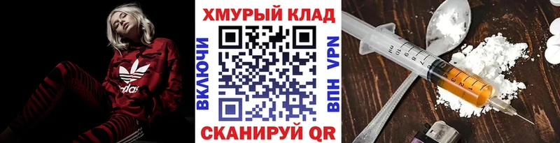Героин хмурый  Гай 