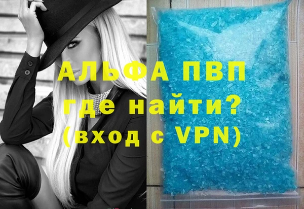 альфа пвп VHQ Арсеньев
